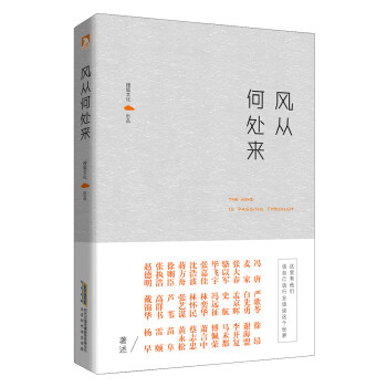 風(fēng)從何處來 風(fēng)從何處來