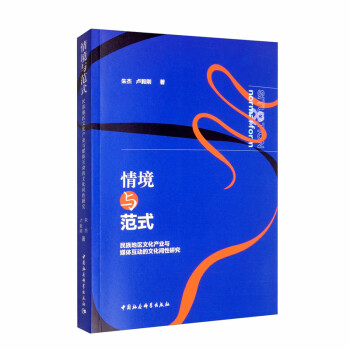情景與范式 情景與范式