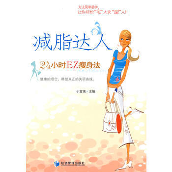 達(dá)人于富榮 達(dá)人于富榮