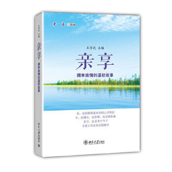 親享王學武 親享王學武