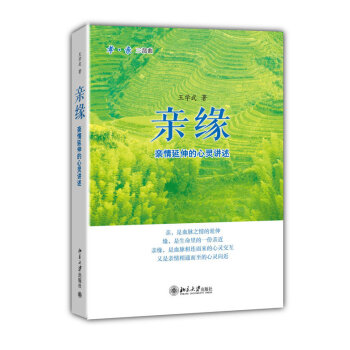 親緣王學武 親緣王學武