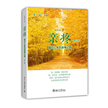 親疼王學(xué)武 親疼王學(xué)武