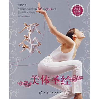 美體許莉伶 美體許莉伶