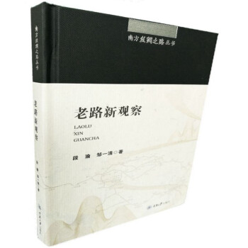 老路新觀察 老路新觀察