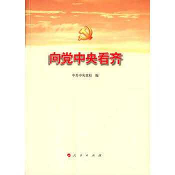向看齊中校 向看齊中校