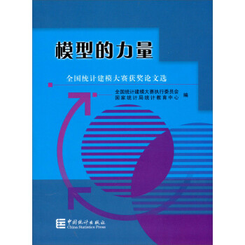 模型的力量 模型的力量