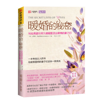 暖婚的秘密 暖婚的秘密