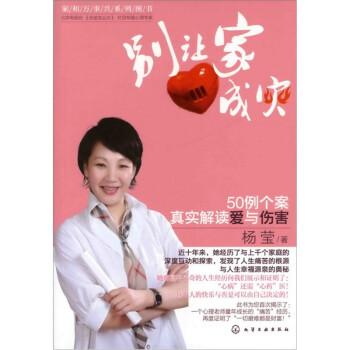 別讓家成災 別讓家成災