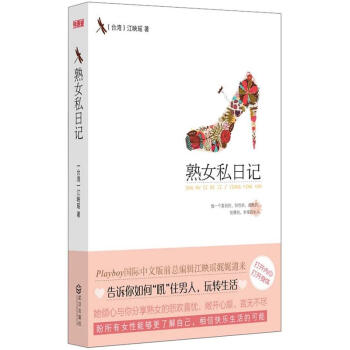 熟女私日記 熟女私日記
