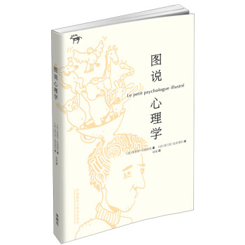 圖書心理學 圖書心理學