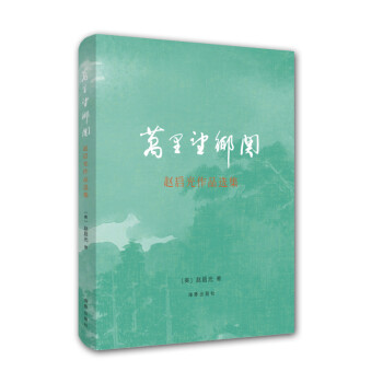 萬(wàn)里望鄉(xiāng)關(guān) 萬(wàn)里望鄉(xiāng)關(guān)
