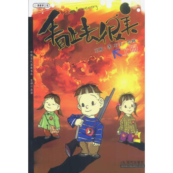 看上去很美 看上去很美