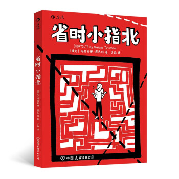 省時小指北 省時小指北
