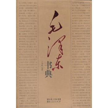 書典王紫根 書典王紫根
