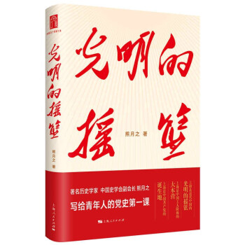 光明的搖籃 光明的搖籃
