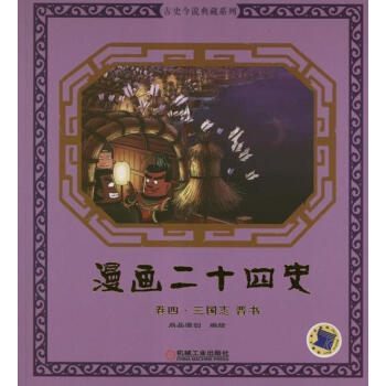 漫畫卷4 漫畫卷4