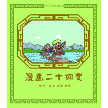 漫畫卷9 漫畫卷9
