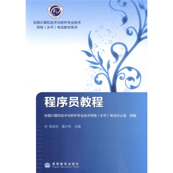 程序員教程 程序員教程