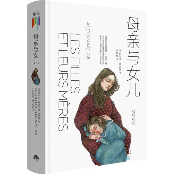 母親與女兒 母親與女兒