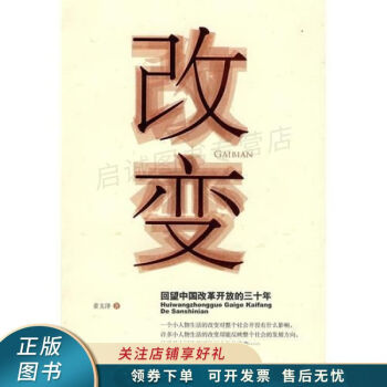 改變姜文澤 改變姜文澤