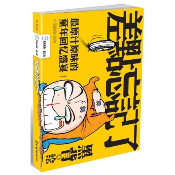 差點忘記了 差點忘記了