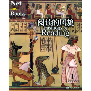 閱讀的風貌 閱讀的風貌