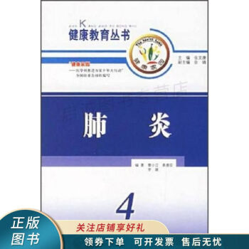 肺炎管小江 肺炎管小江