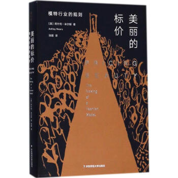 美麗的標價 美麗的標價