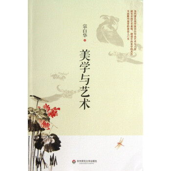 美學與藝術(shù) 美學與藝術(shù)