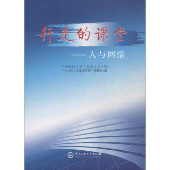 行走的課堂 行走的課堂