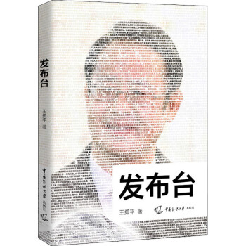 發布臺圖書 發布臺圖書