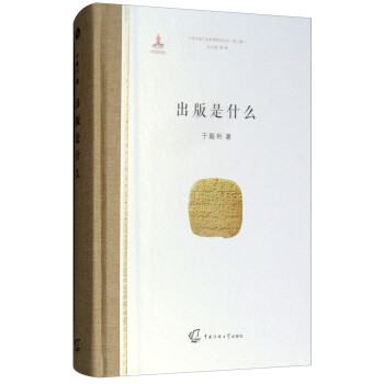出版是什么 出版是什么