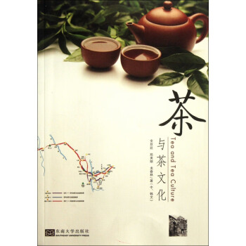 茶與茶文化 茶與茶文化