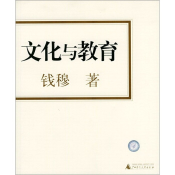 文化與教育 文化與教育