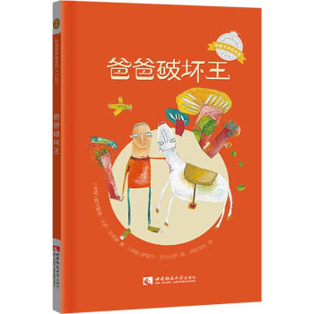爸爸破壞王 爸爸破壞王