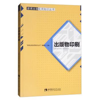 出版物印刷 出版物印刷