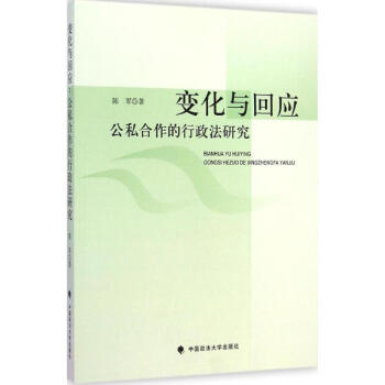 變化與回應(yīng) 變化與回應(yīng)