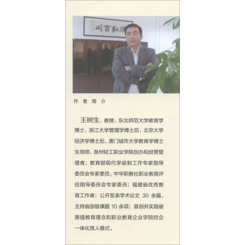 被需值教育 被需值教育