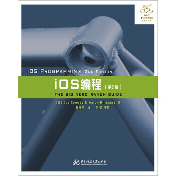 iOS編程 iOS編程