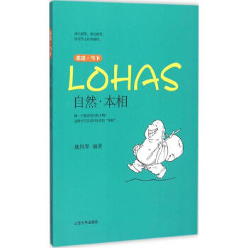 自然本相 自然本相