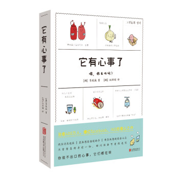 它有心事了 它有心事了