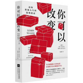 你可以改變 你可以改變