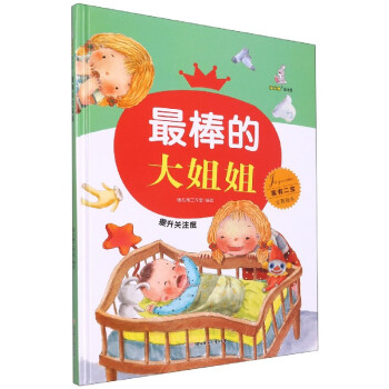 棒的大姐姐 棒的大姐姐