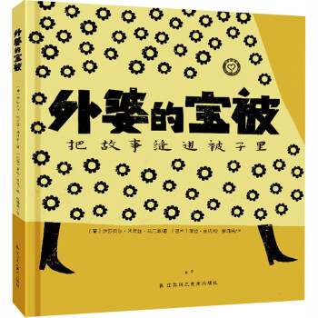 外婆的寶被 外婆的寶被