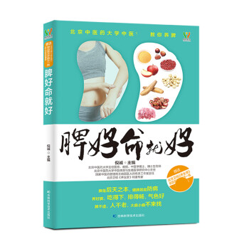 脾好命就好 脾好命就好