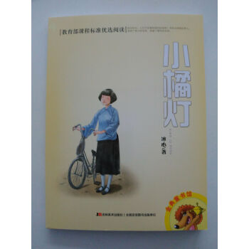 小橘燈冰心 小橘燈冰心