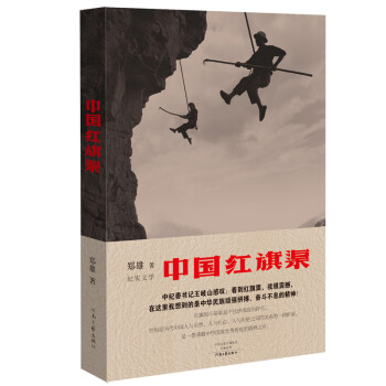 中國紅旗渠 中國紅旗渠
