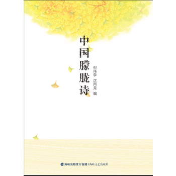 中國朦朧詩 中國朦朧詩