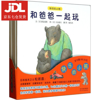 快樂的小熊 快樂的小熊