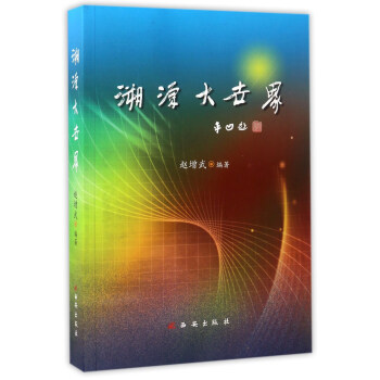 溯源大世界 溯源大世界